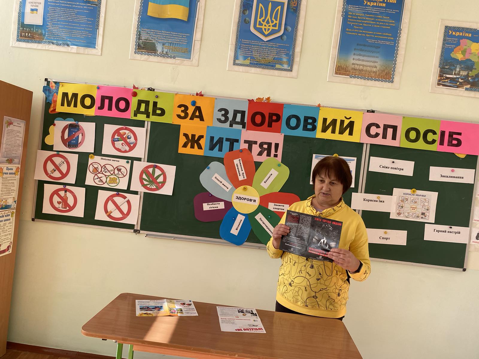 Молодь за здоровий спосіб життя