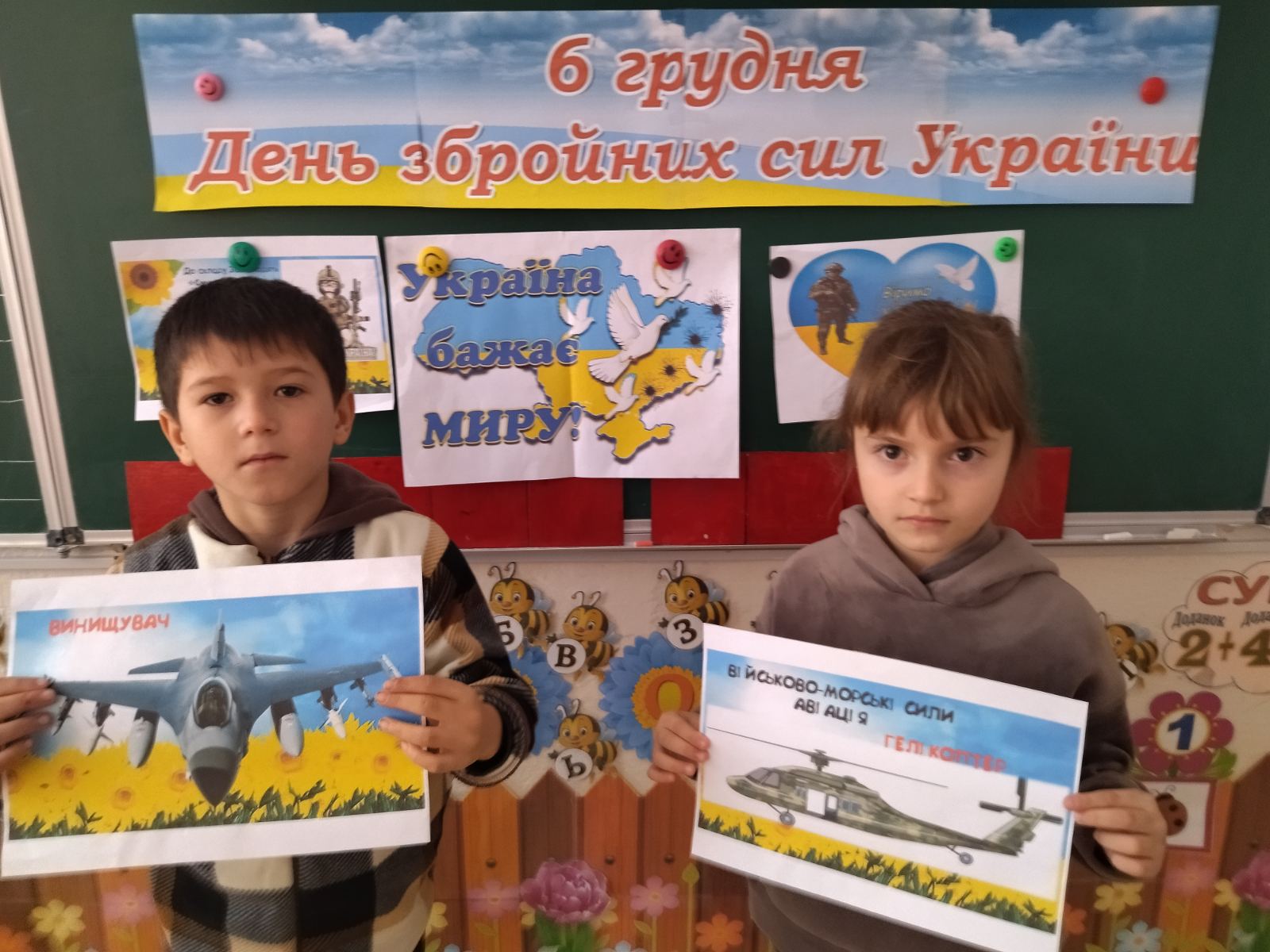 Година патріотизму – 1кл.
