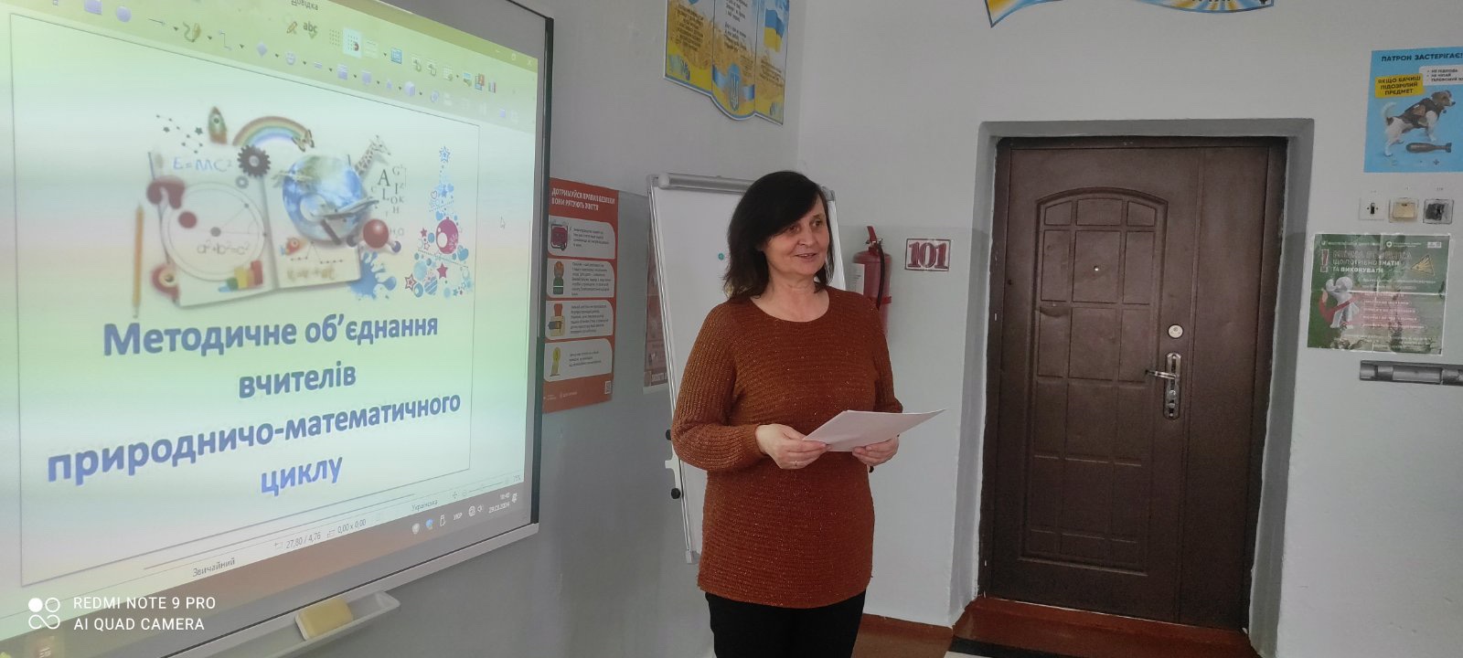 Засідання шкільного медичного обʼєднання вчителів природничо-математичного циклу.