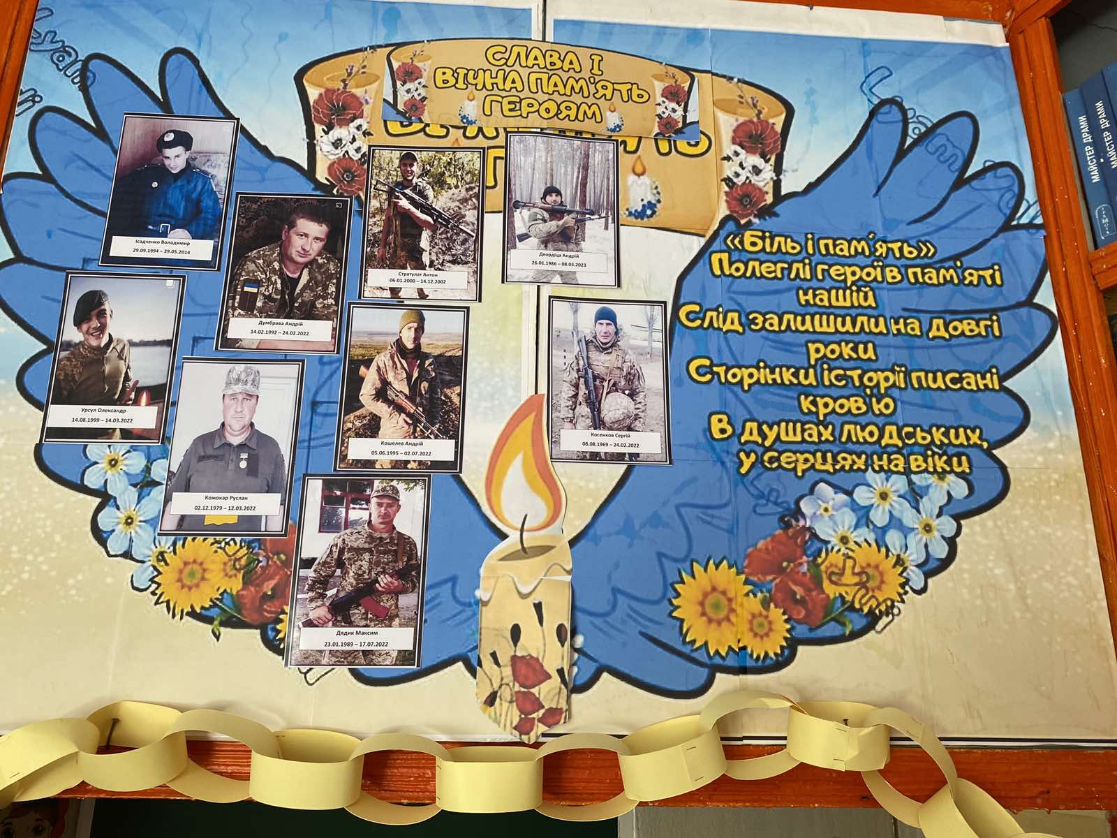 23 травня день героїв України. У бібліотеці оформлено інформаційний стенд «Герої нашого часу» З метою вшанування пам’яті полеглих захисників України