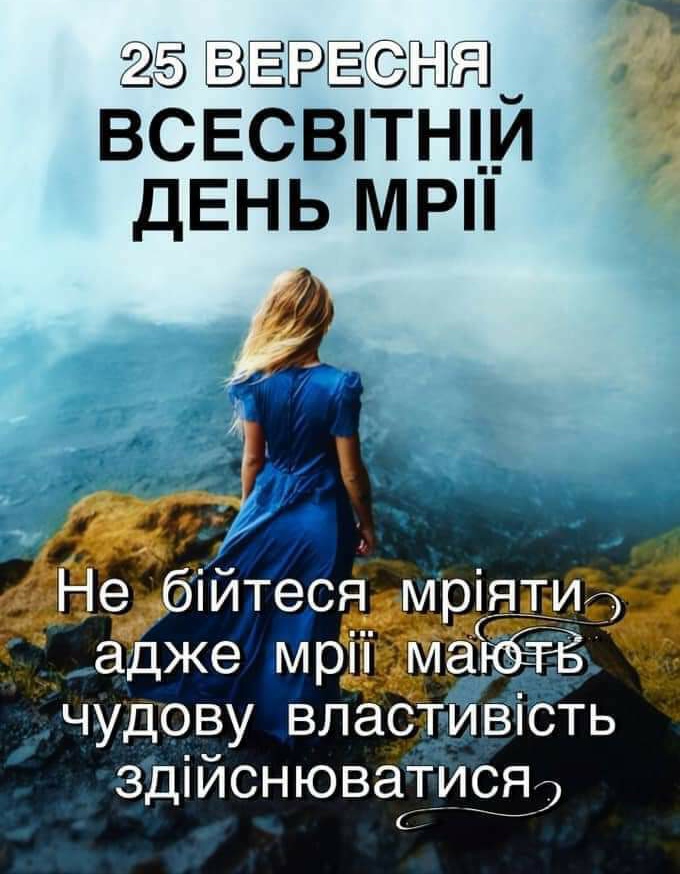 Година спілкування “Хай здійсниться наша мрія – мир настане в Україні” – 2 клас