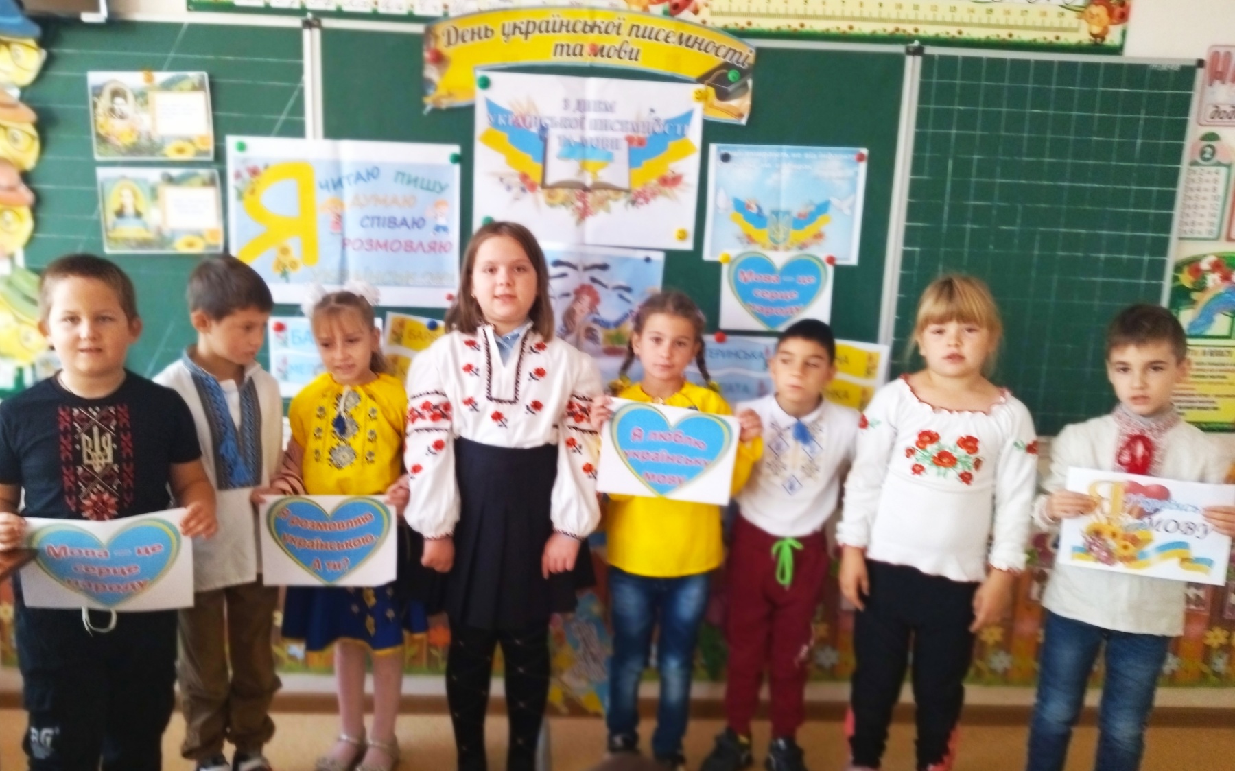 Виховний захід. «Збережемо наш скарб – рідну мову!». (до Дня української писемності та мови)-2 клас