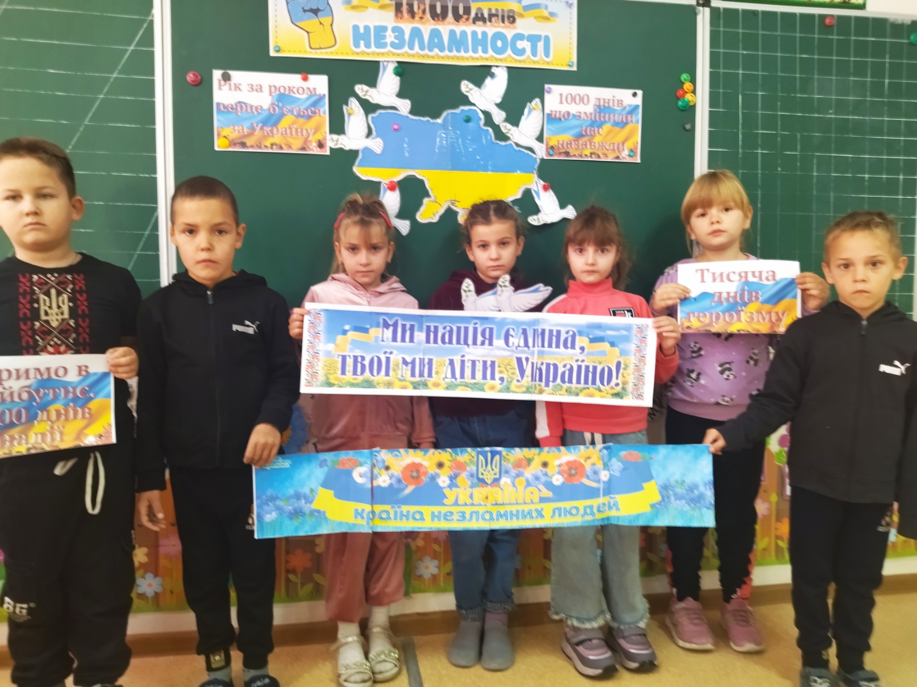 Година спілкування “Україна-країна незламних людей”-2 клас