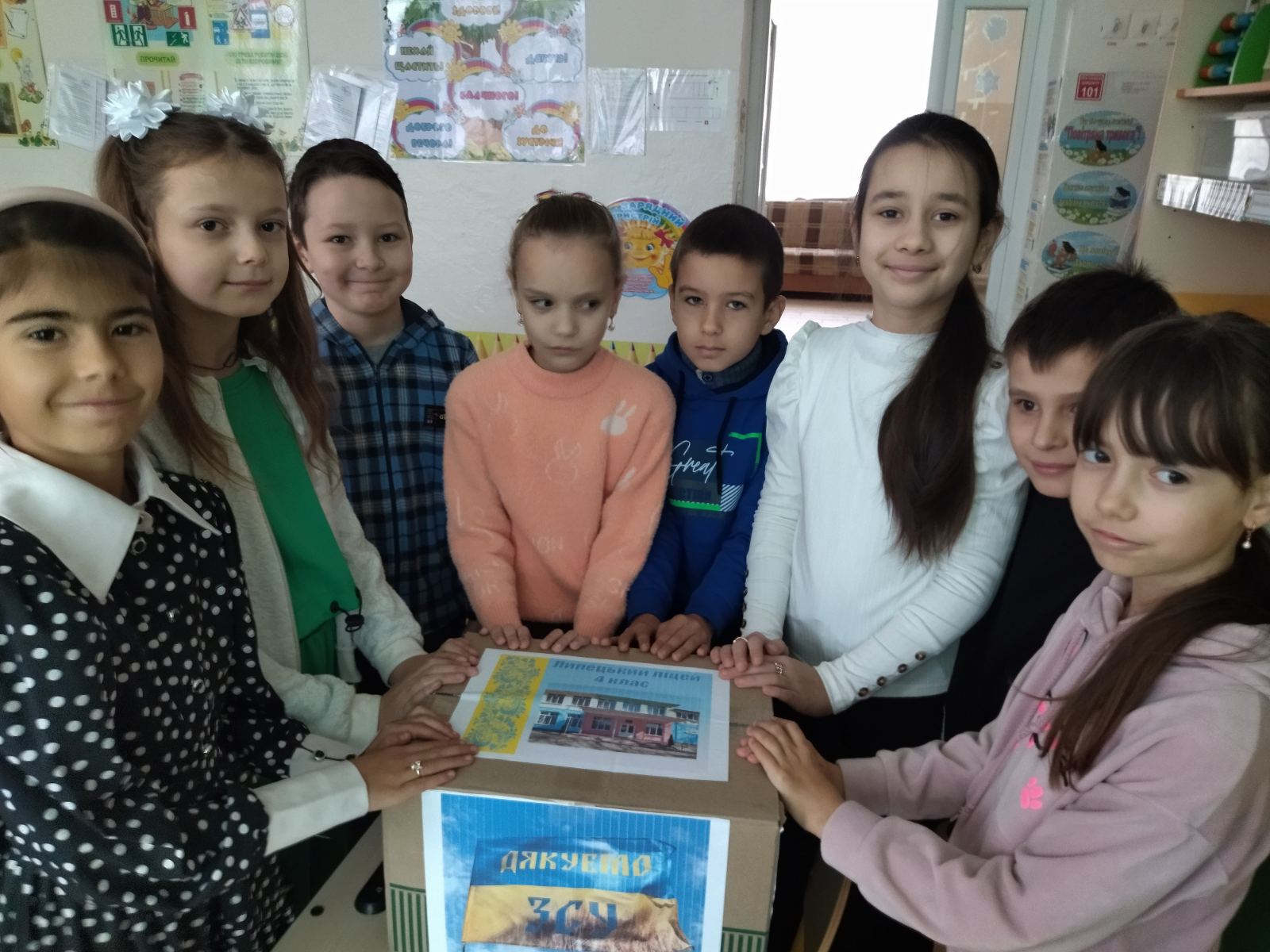 Допомога ЗСУ від учнів 4 класу.