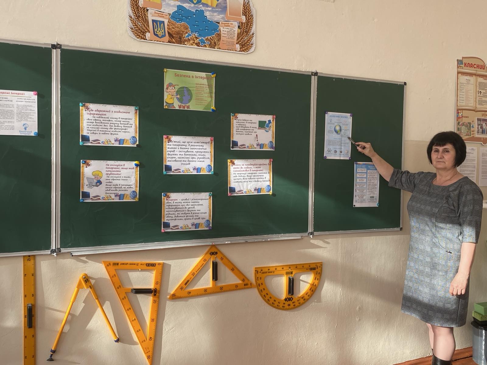 Правила спілкування в Інтернеті – 9 клас.