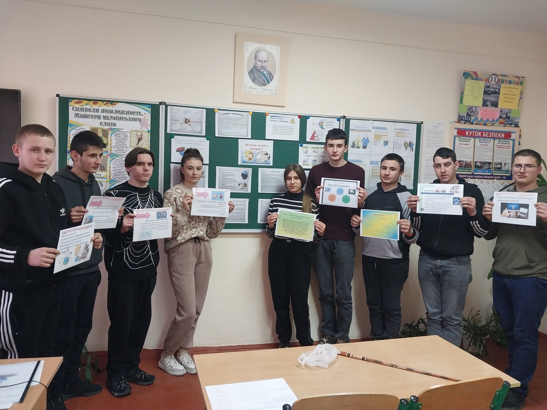 Виховний захід ,,Безпечний інтернет” – 11 клас.