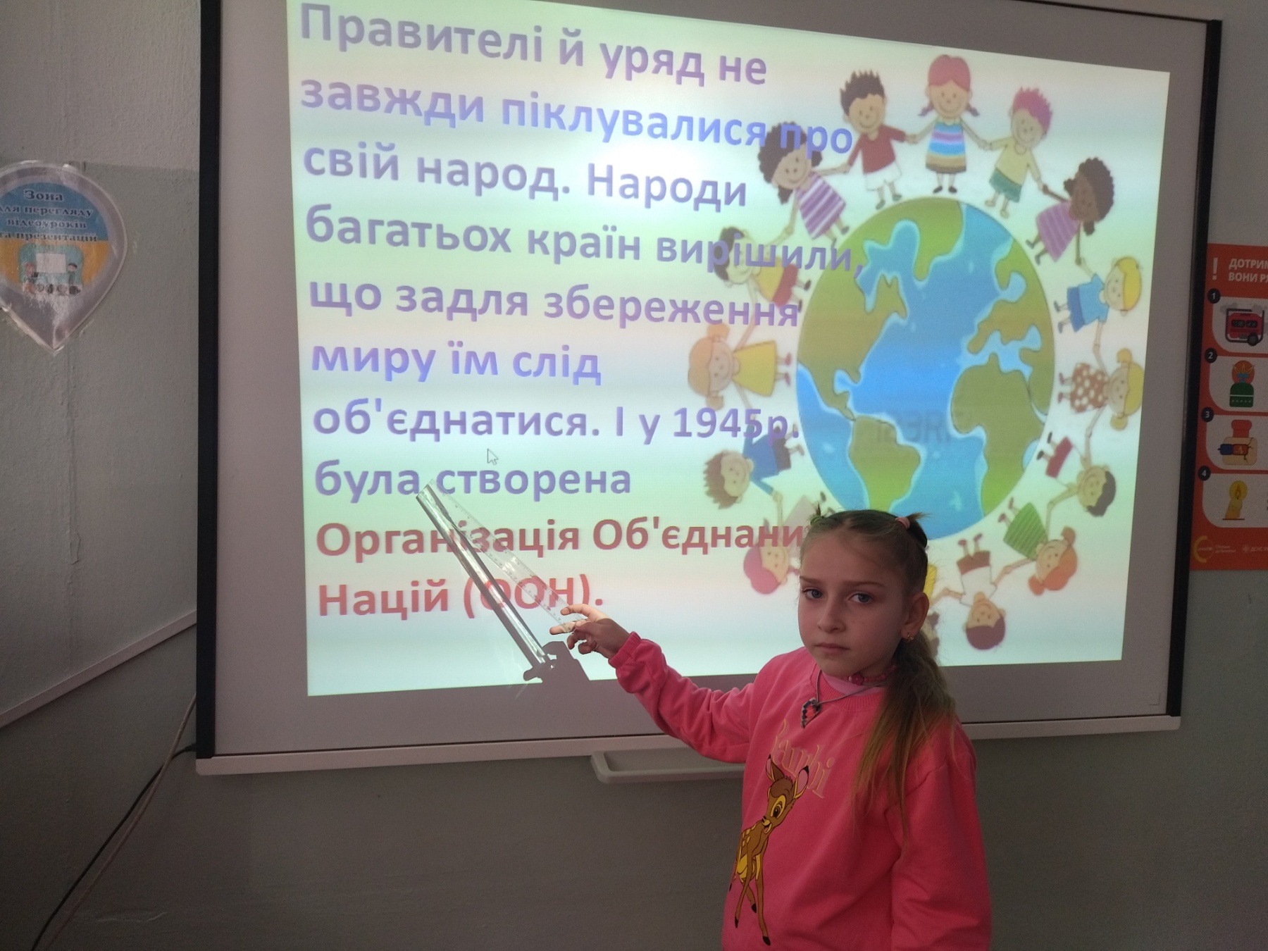 Година спілкування “Свої права ти добре знай шануй і захищай”-2 клас
