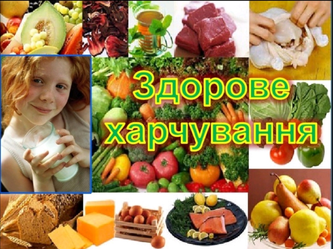 Повноцінне харчування – запорука нашого здоров’я.З метою формування у дітей навичок здорового харчування, підвищення рівня обізнаності про важливість збалансованого раціону та сприянню збереження здоров’я в 5 класі Липецького ліцею був проведений виховний захід “Домашня їжа чи фастфуд”.
