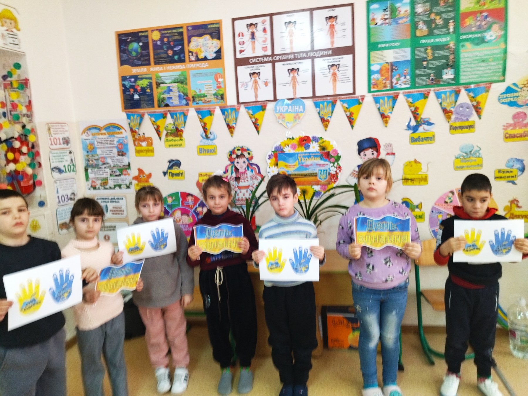2 клас. Година спілкування “День Єднання”