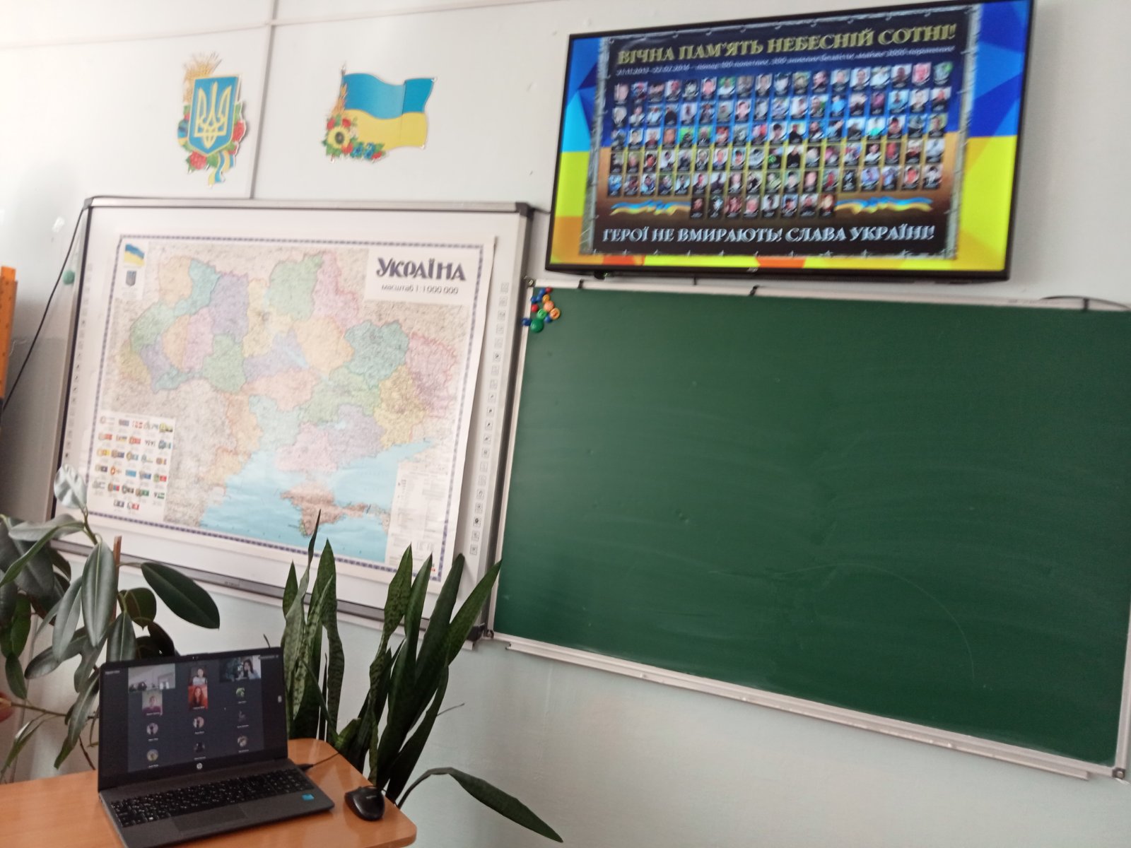 Виховний захід: “Герої не вмирають” – 10 клас.