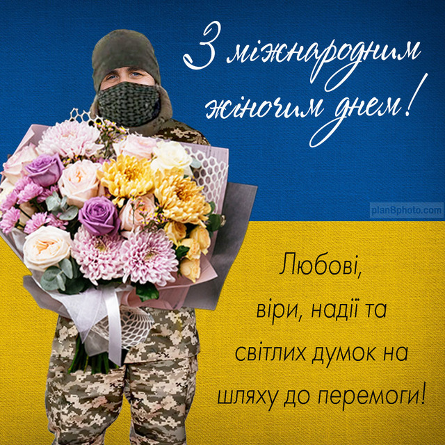 Наближається 8 березня – Міжнародний жіночій день. Цей день, в першу чергу, асоціюється зі святом краси, жіноцтва та весни, але історія цього свята починається від середини XIX століття.