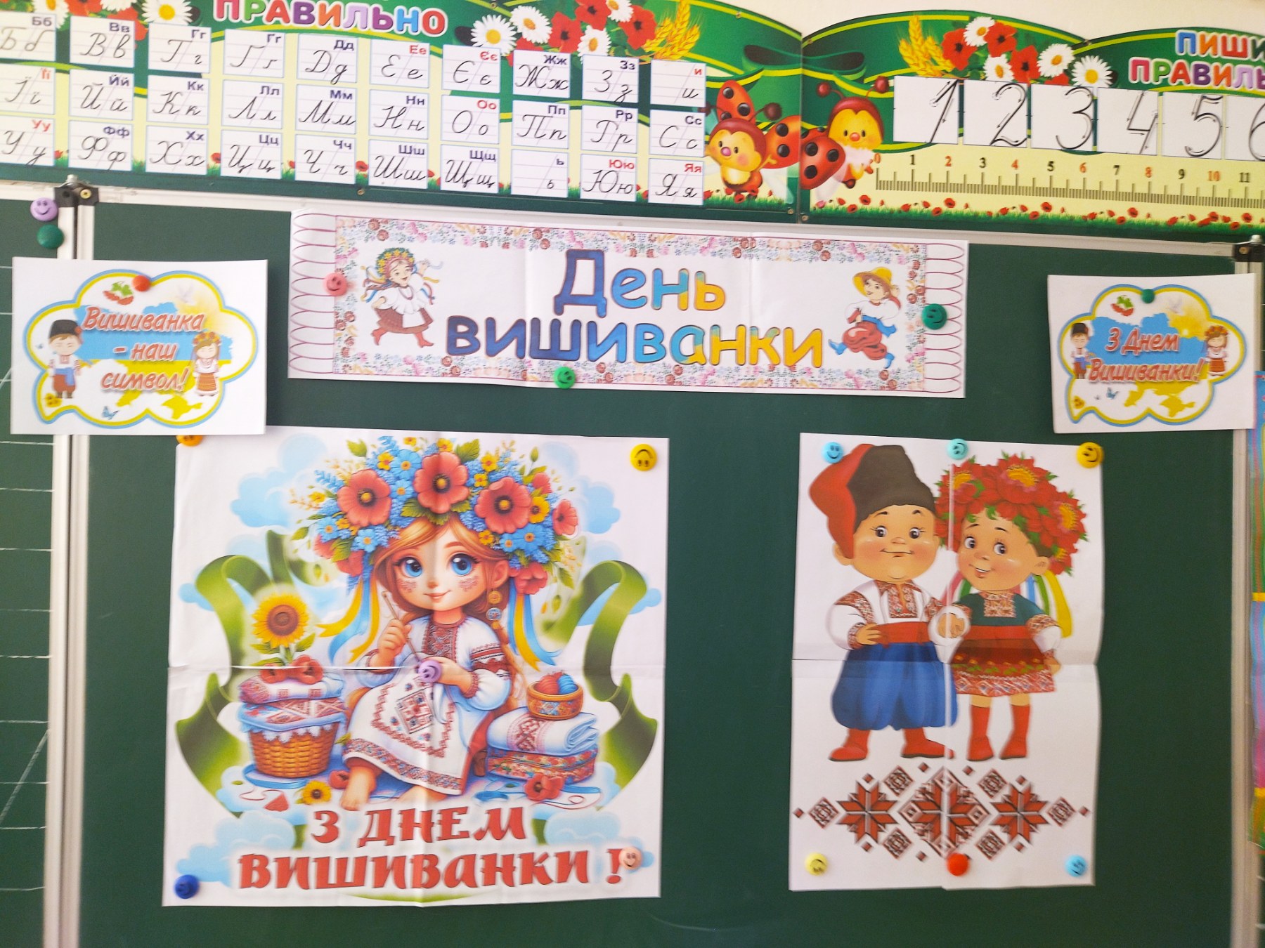Година спілкування “Вишиванка-наш оберіг” – 2 клас.