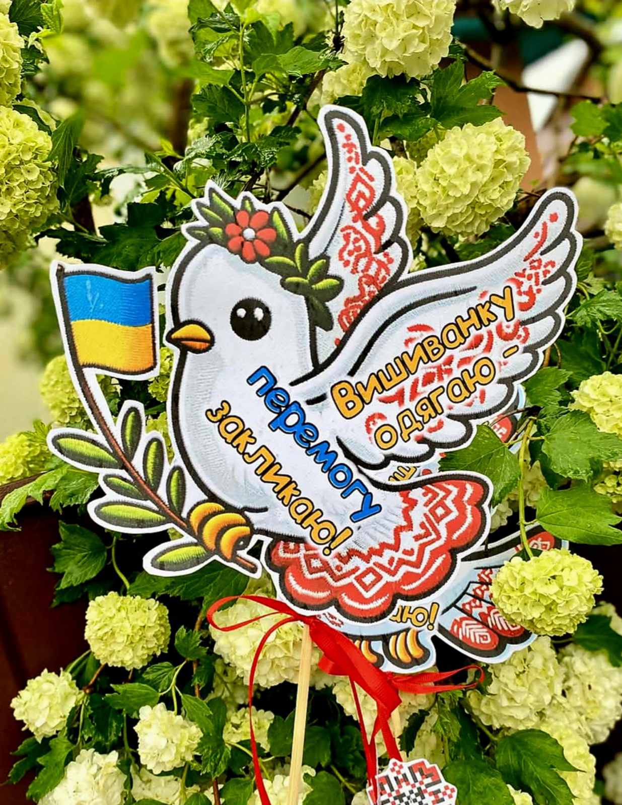 15 травня – Всесвітній день вишиванки. Учні 1 класу Липецького ліцею приєдналися до традицій та провели онлайн – урок “Вишиванку одягаю – перемогу закликаю!”