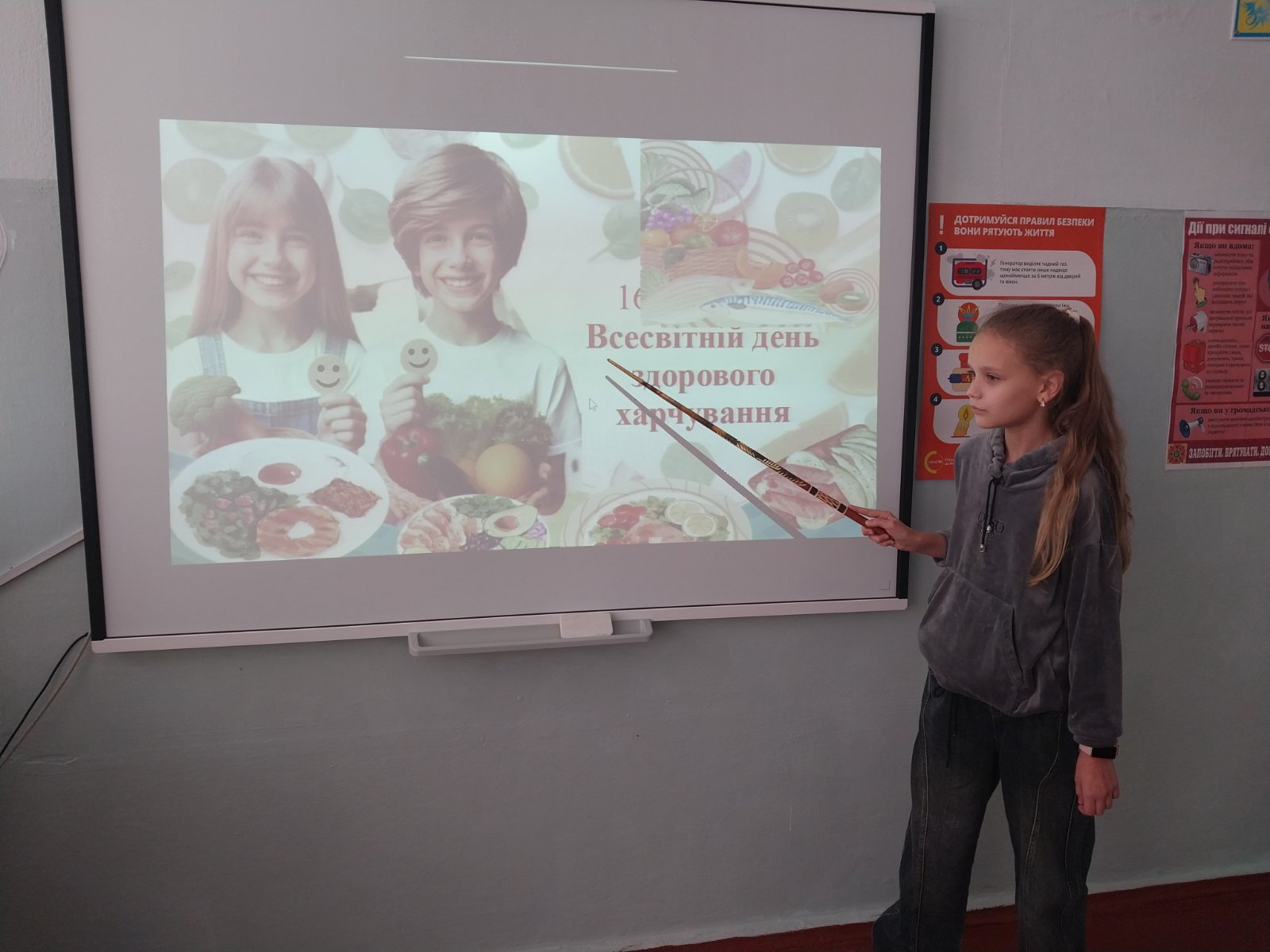 16 жовтня – Всесвітній день здорового харчування. Здорове харчування має вирішальне значення для загального розвитку та успішності дітей. Це забезпечує не лише фізичну активність, але й позитивно впливає на розумову діяльність.