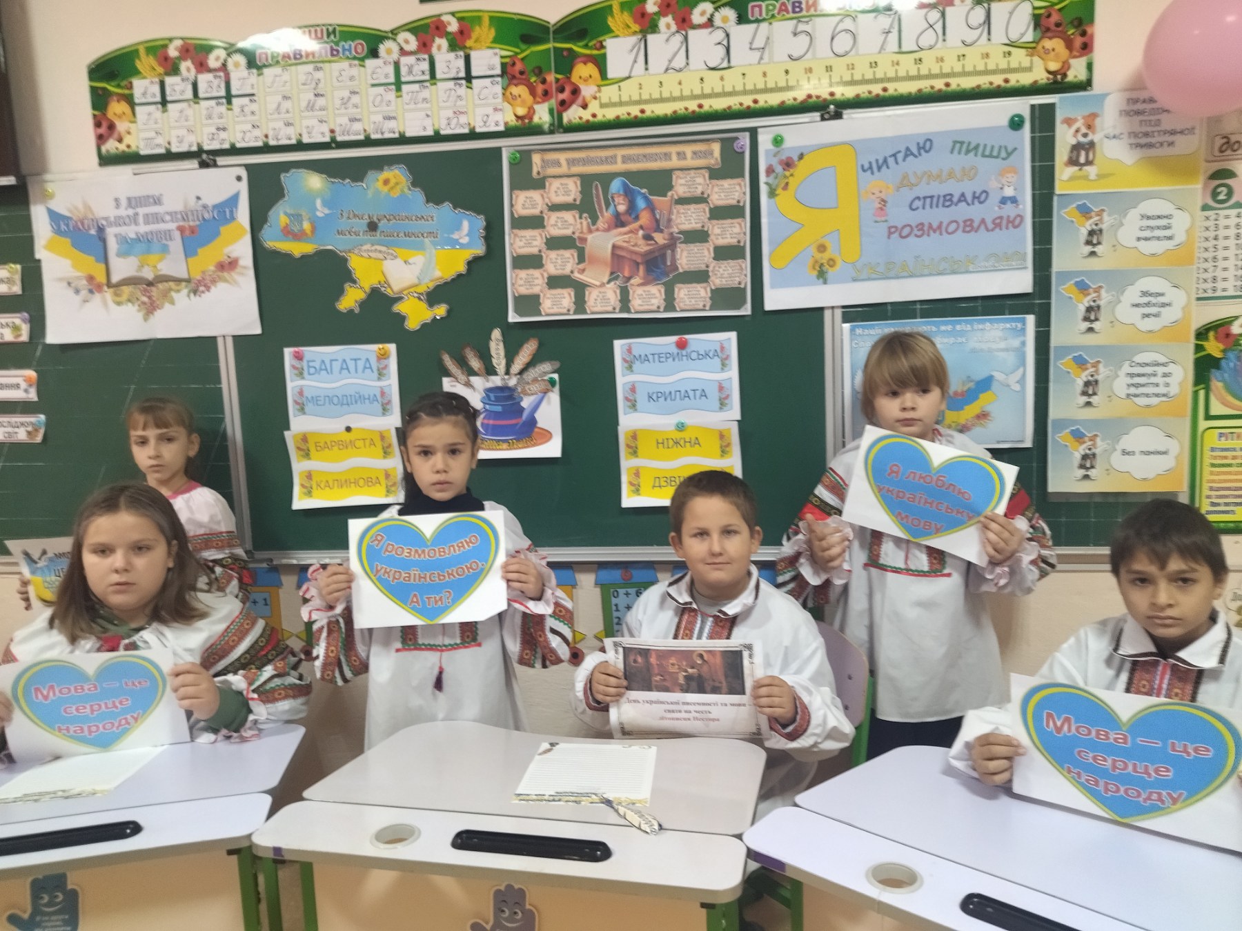 3 клас. «Подорож у світ українського слова» до Дня української писемності.
