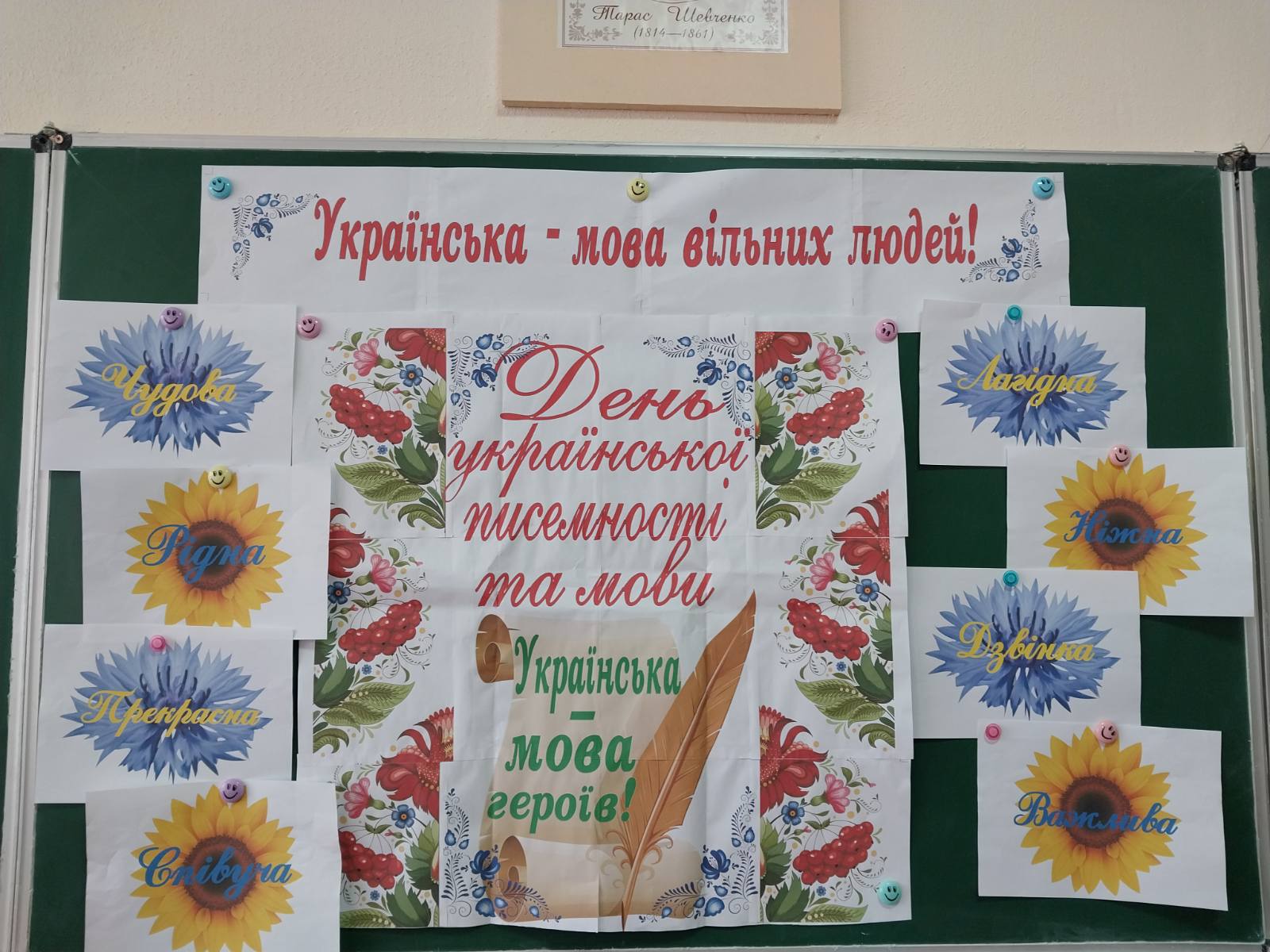 В 5 класі Липецького ліцею Подільської міської ради був проведений мовознавчий квест ,,Мова – це душа народу”.