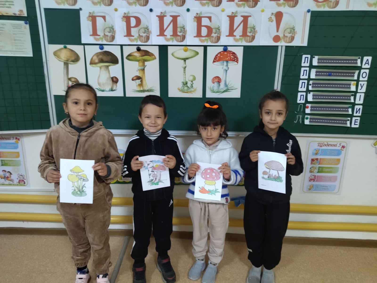 Виховна година “Обережно! Гриби!” в 1 класі. Діти навчилися розрізняти отруйні та їстівні гриби, розширили свої знання про гриби , їх вплив на організм людини.