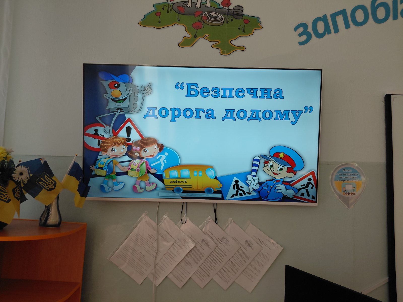 Єдину виховну годину «Безпечна дорога додому» проведено з учнями 8 класу.