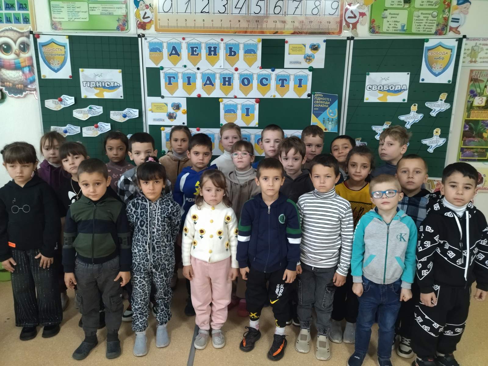 Виховна година “День гідності та свободи ” в 1 класі.