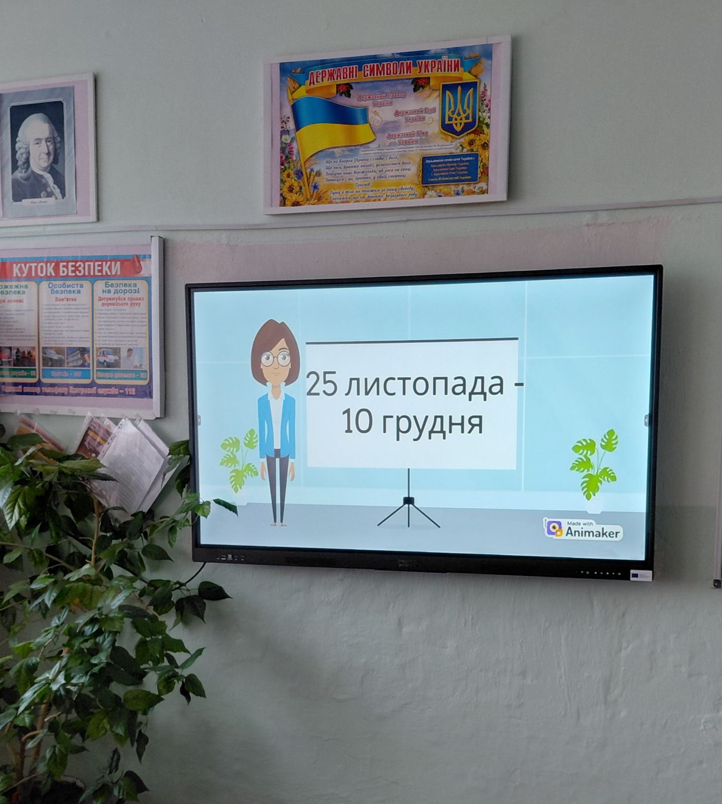Сьогодні в 8 класі провели виховний захід у рамках Всеукраїнської акції «16 днів проти насильства».