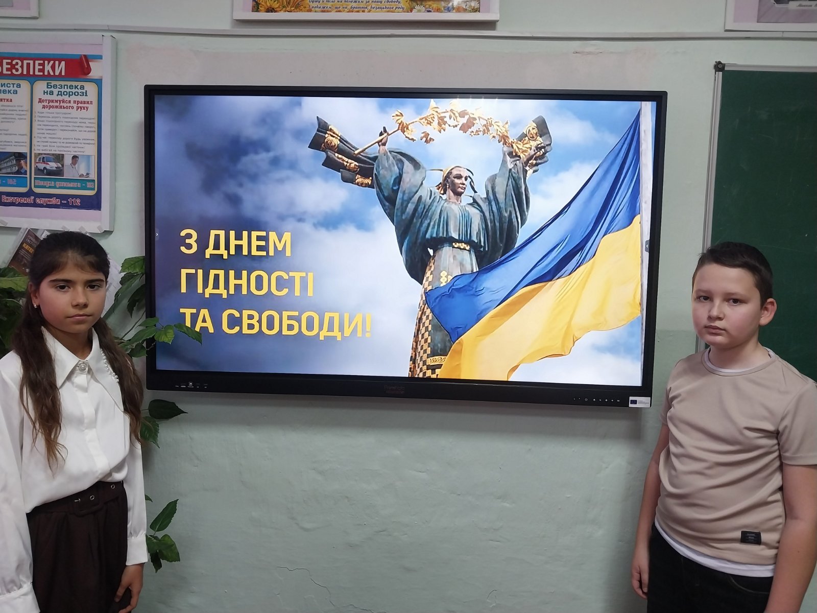 В рамках Всесвітнього Дня Гідності та Свободи в 5 класі було проведено виховний захід ,,Стежка Гідності: Від Козака до Героя Майдану”. Під час якого діти переглянули тематичний ролик та взяли участь у вікторині про історію виникнення знаменної дати, пов’язаної з Помаранчевою революцією та Революцією Гідності.