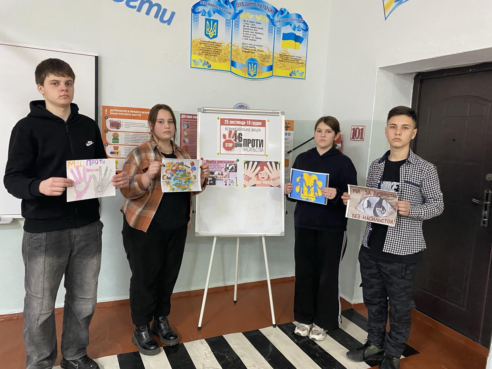 “16 днів проти насильства”