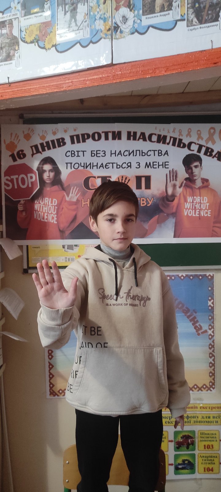16 днів проти насильства.