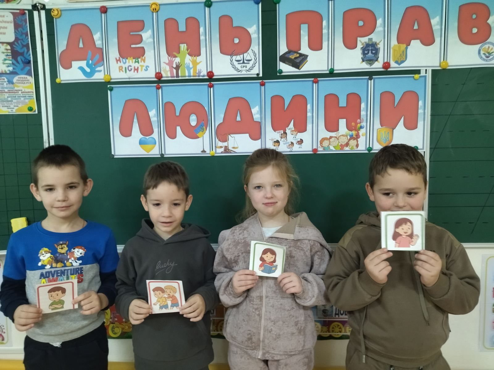 До Дня прав людини в 1 класі була проведена виховна година “Ми-діти! Ми маємо права!”