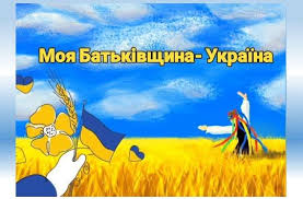 Всеукраїнська краєзнавча експедиція