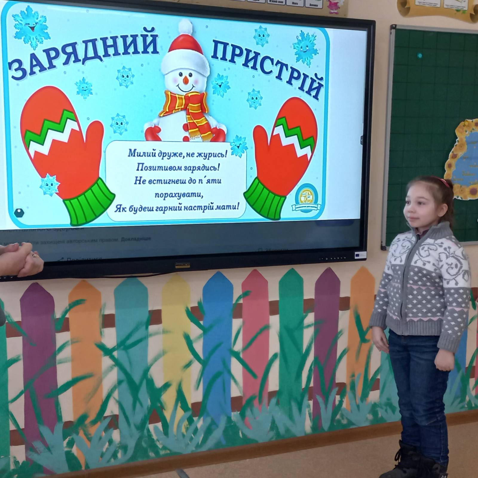 Канікули закінчилися! Сьогодні учні повернулися до навчання. З метою сприяння емоційного благополуччя дітей, зниженню рівня тривожності та психоемоційного напруження, у 2 класі Липецького ліцею був проведений захід задля збереження та підтримки ментального здоров’я учнів “Зарядний пристрій”.