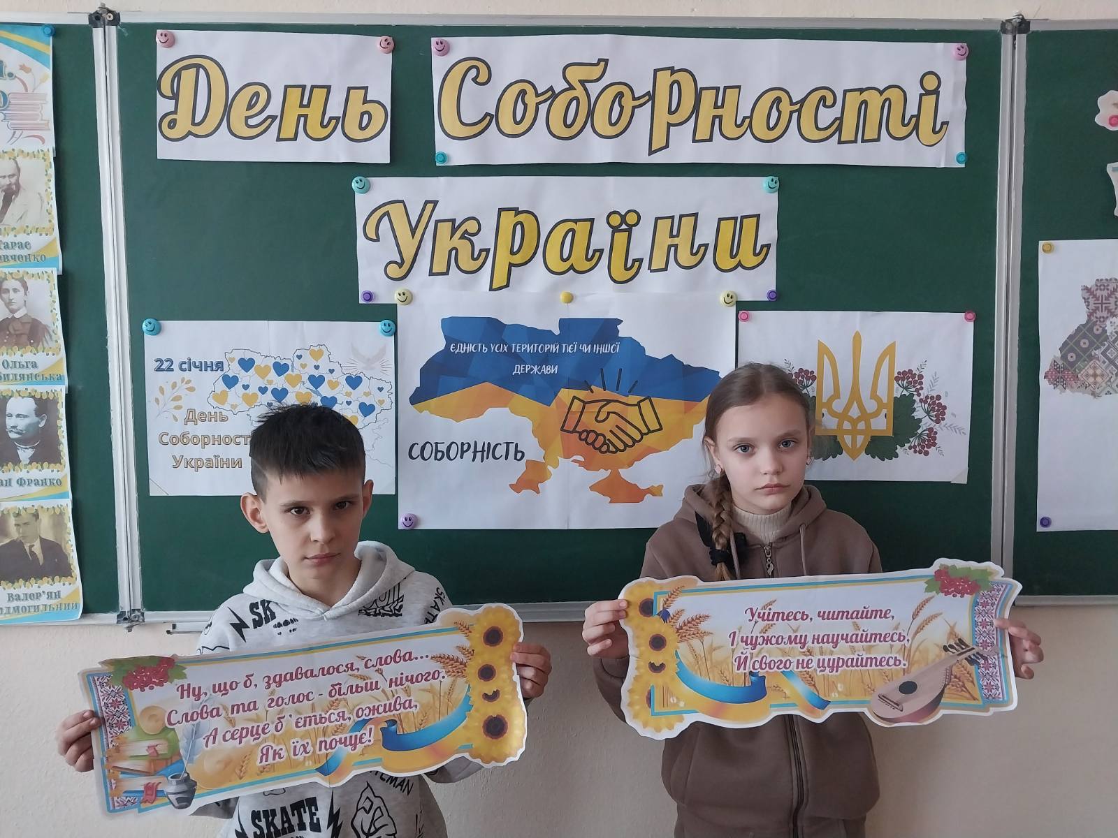 Виховний захід ,,Україна – єдина країна”
