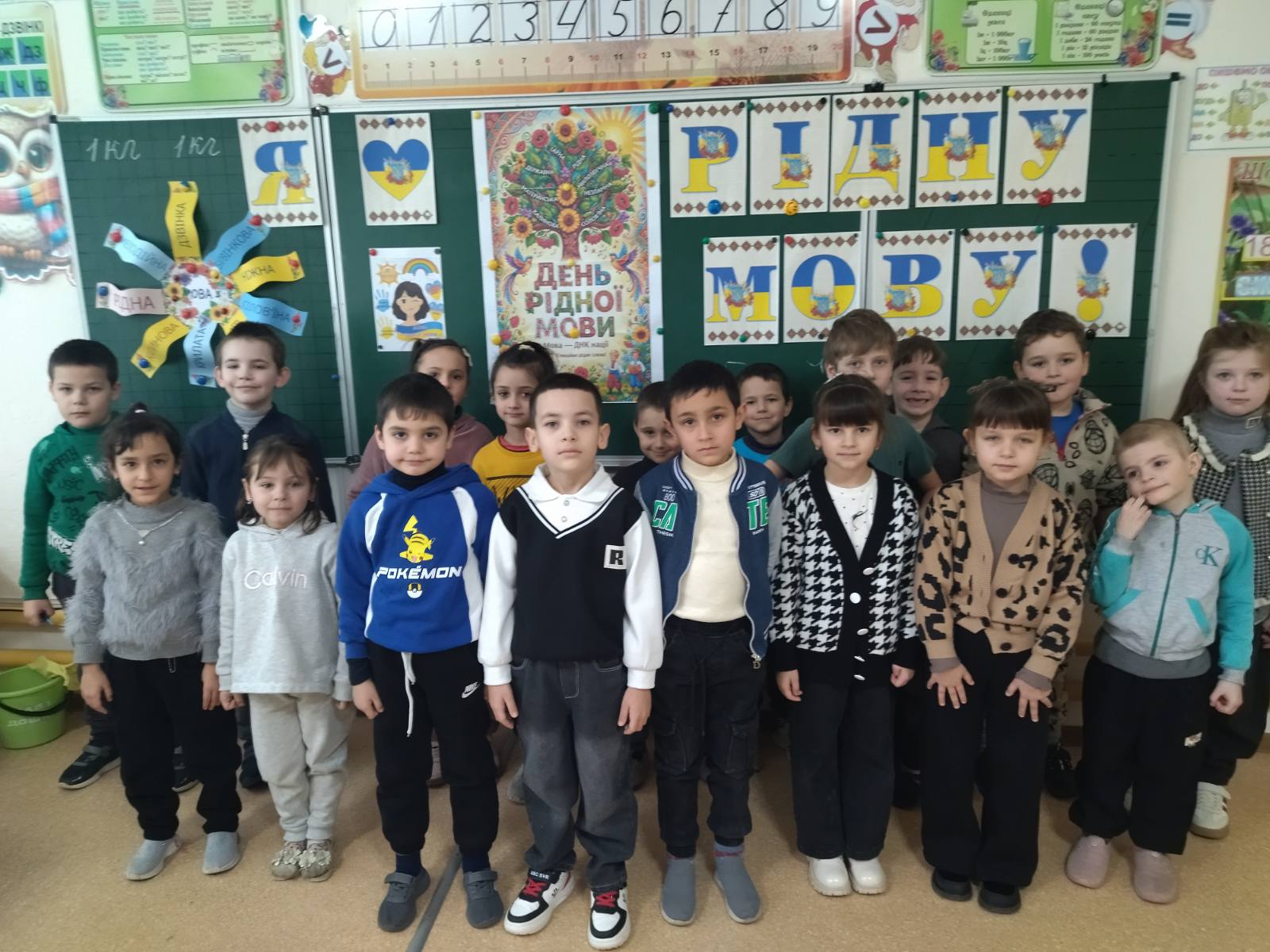 День рідної мови. 1 клас