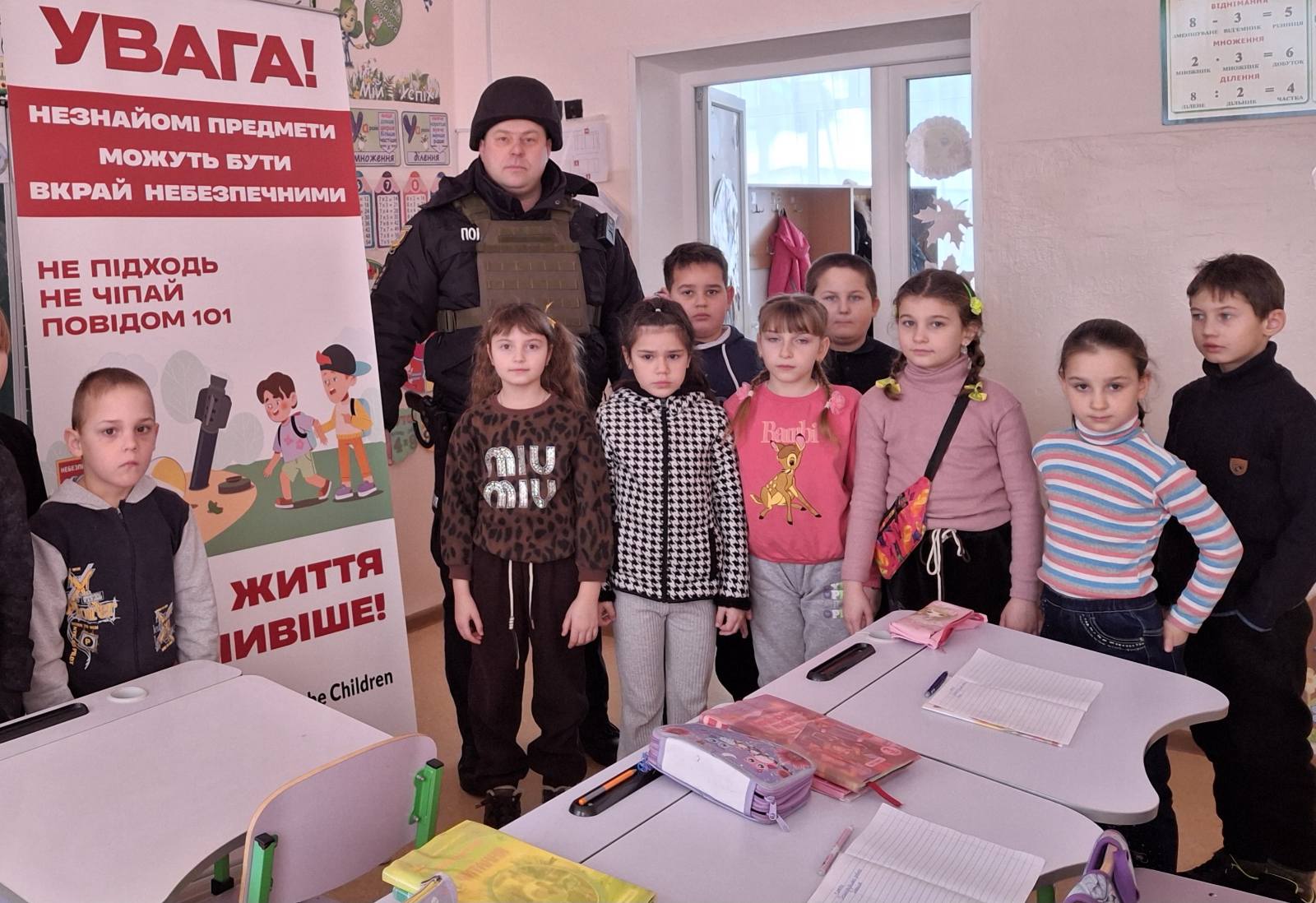 Година спілкування: “Правила поведінки при виявленні вибухонебезпечних предметів та речовин.”