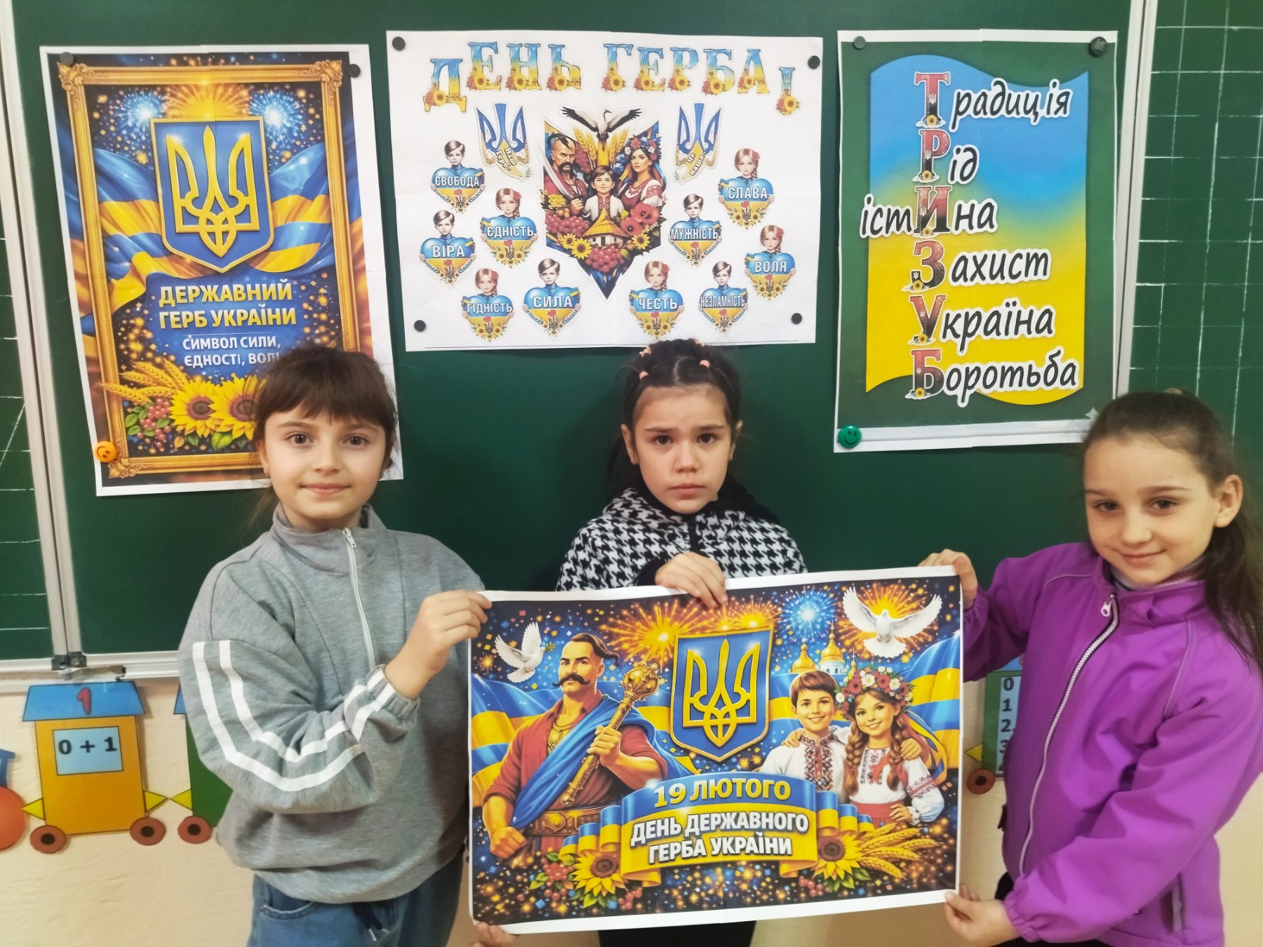 3 клас​. Тематичний дайджест — короткий огляд цікавих фактів про Державний Герб.
