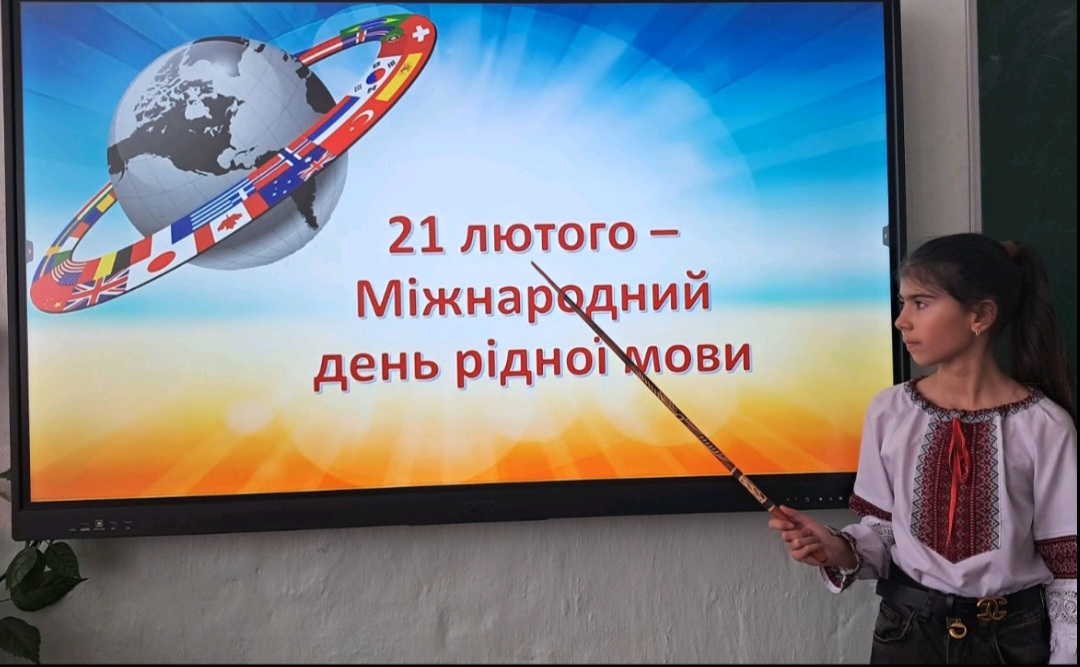 З нагоди відзначення Міжнародного дня рідної мови в 5 класі Липецького ліцею Подільської міської ради проведено виховний захід ,,Мова – серце нації”, під час якого учні вкотре переконалися, що мова є оберегом, символом єдності, знаком незламності й сили духу для кожного свідомого українця. Бережімо, плекаймо та цінуймо рідну мову, адже вона – найважливіший національний скарб!