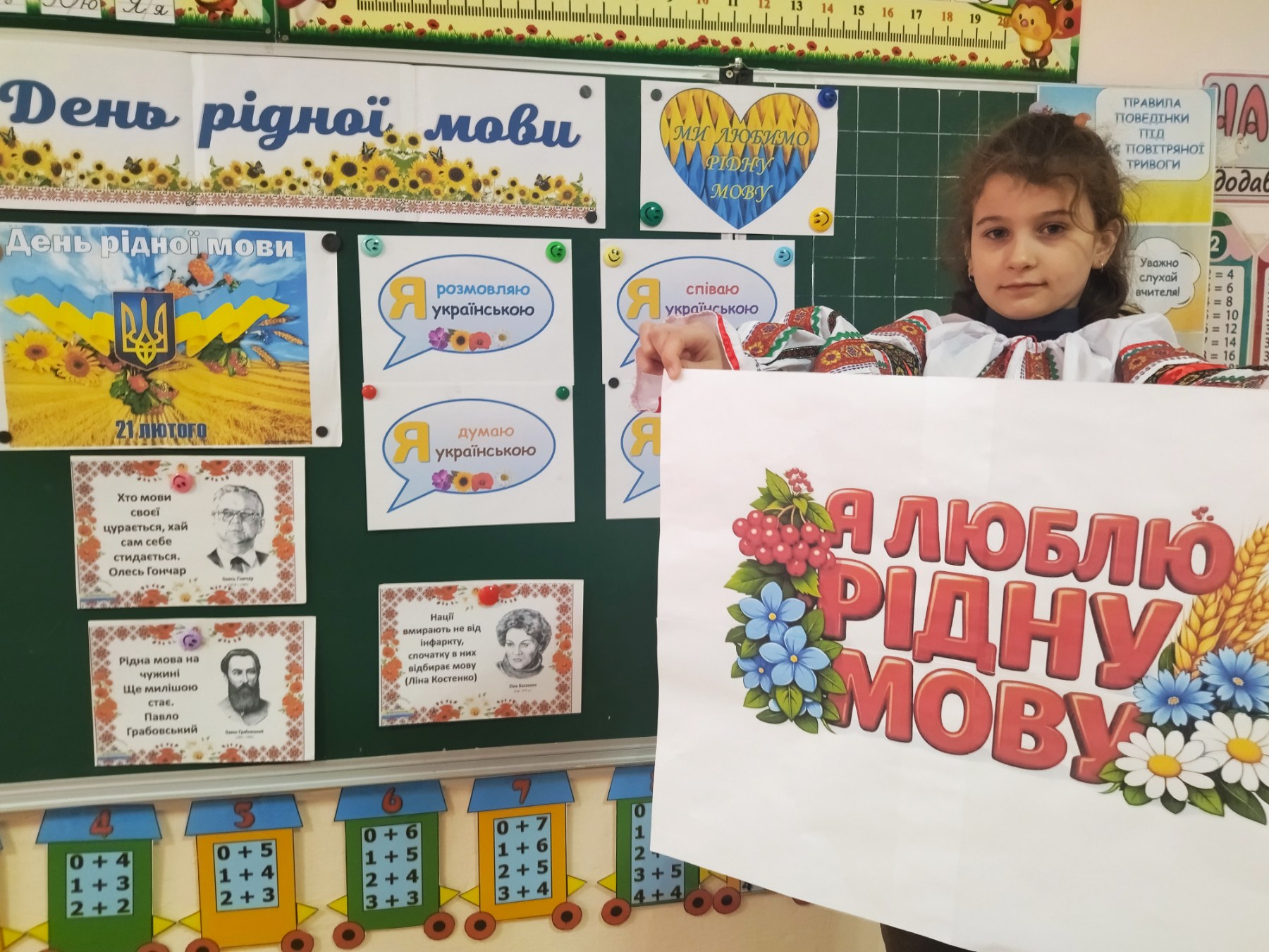 3 клас. “Свято рідної мови: Мова — це невидима нитка, що єднає серця»