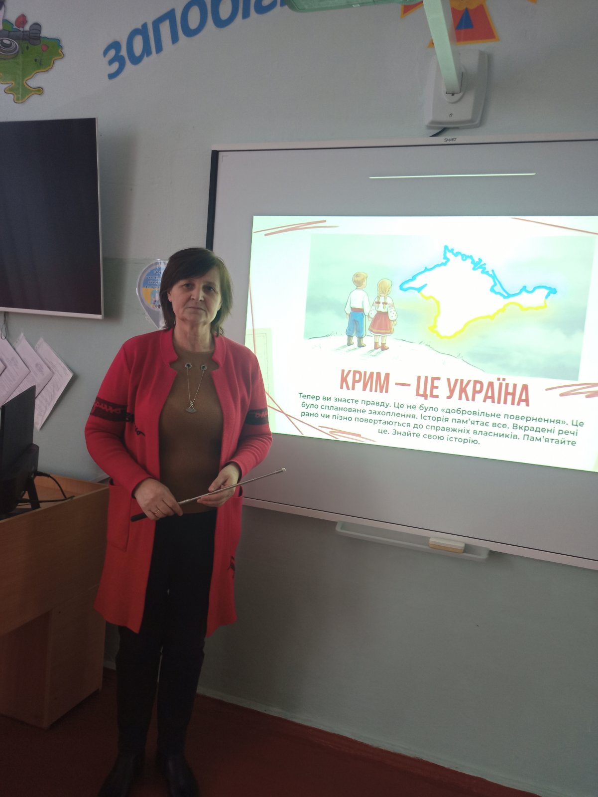 26 лютого у 9 класі проведено виховний захід «Крим – це Україна: пам’ятаємо та підтримуємо» до Дня спротиву окупації Автономної Республіки Крим та міста.
