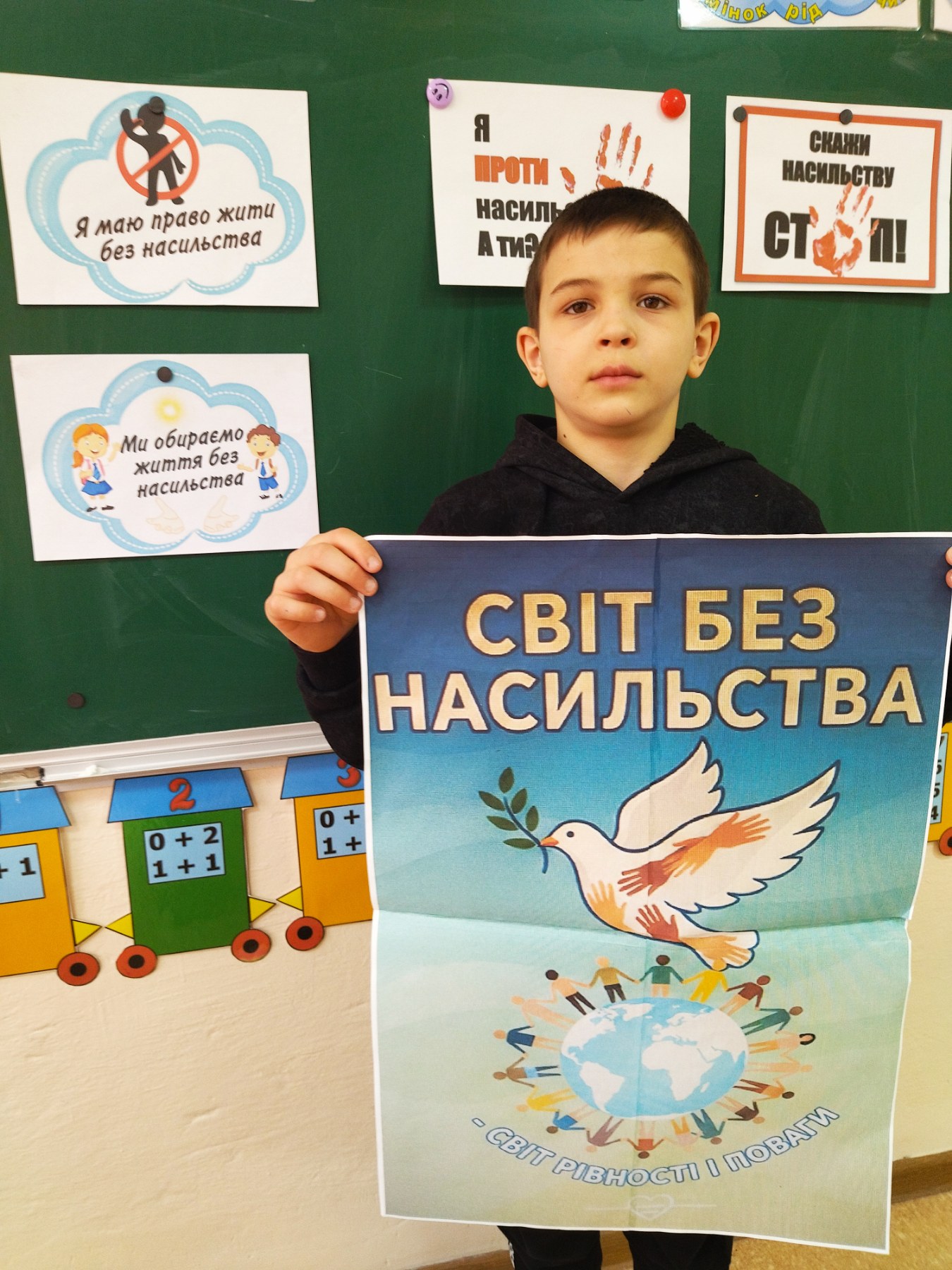 3 клас. Година спілкування “Зупинимо насилля разом!”