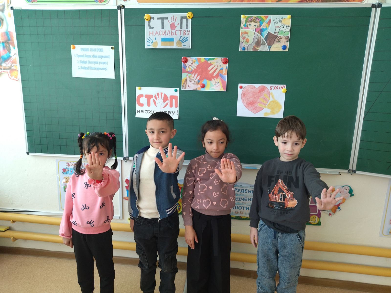 Класна година “Стоп булінг!” в 1 класі була спрямована на формування у першокласників доброзичливого ставлення одне до одного, розуміння понять “дружба”, “повага”, “образа” та “булінг”