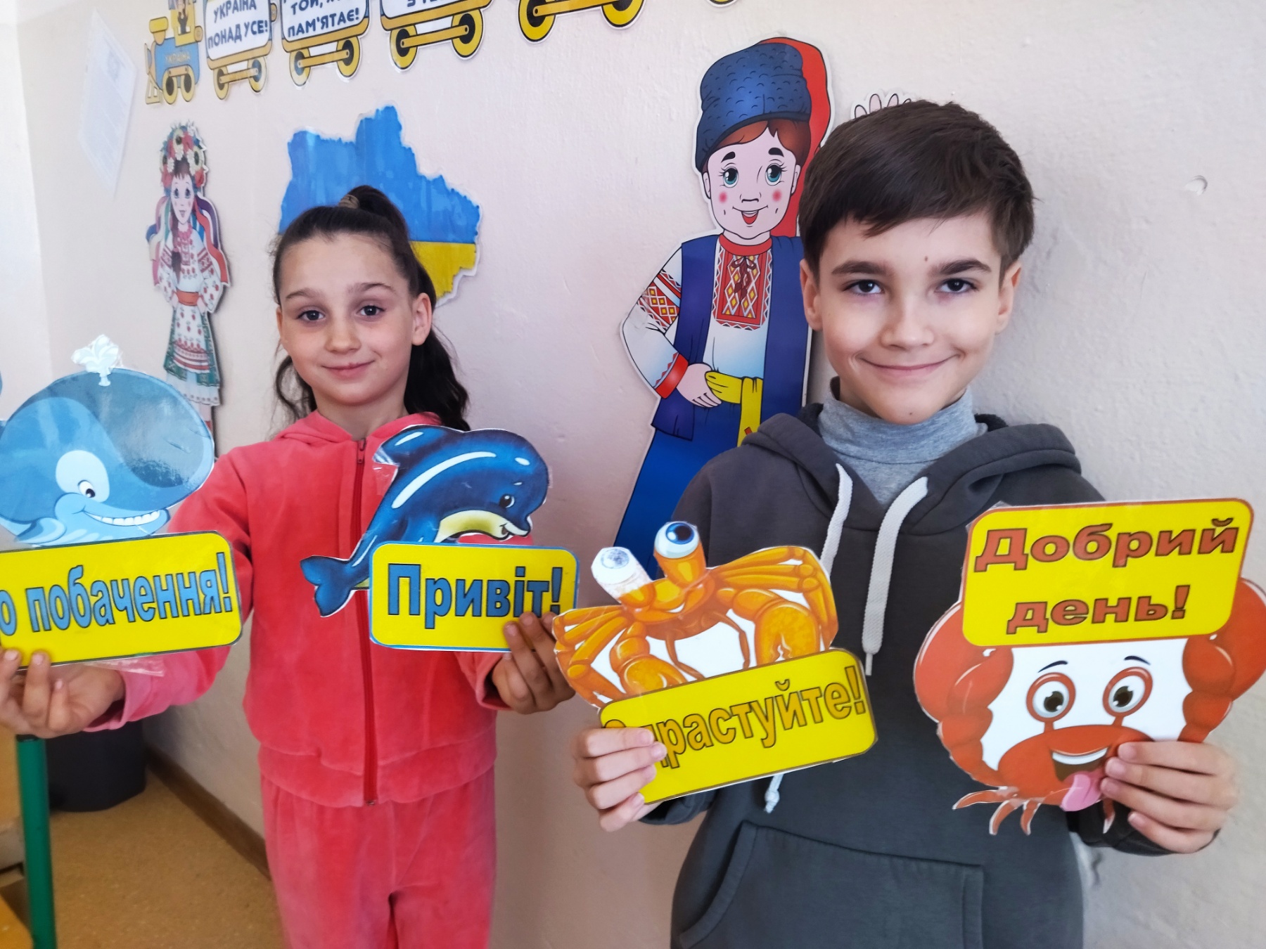 3 клас. День ввічливих слів.