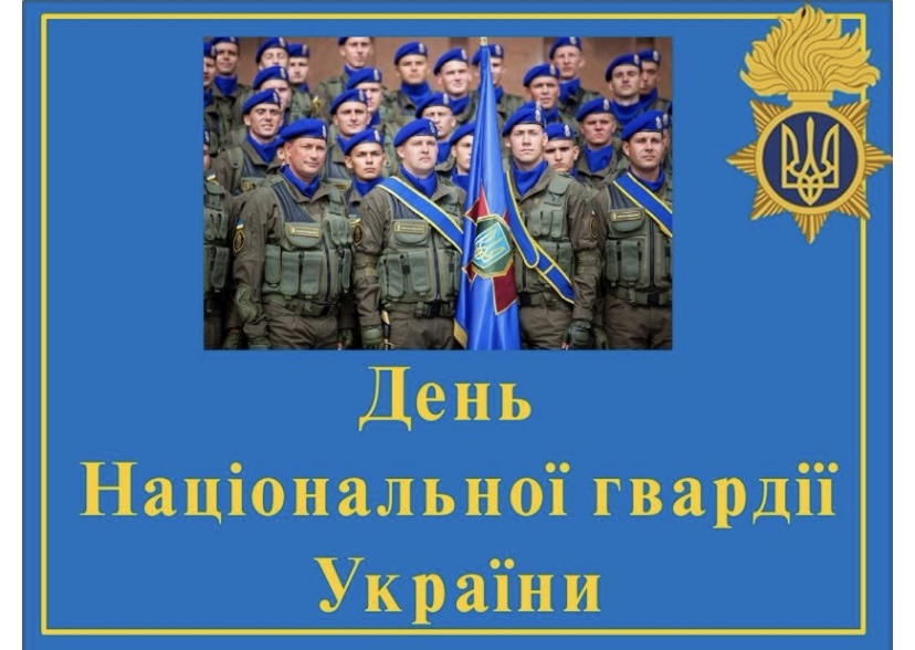 У 10 класі Липецького ліцею відбувся виховний захід з елементами презентації на тему «Національна гвардія України: сила, честь, відданість»