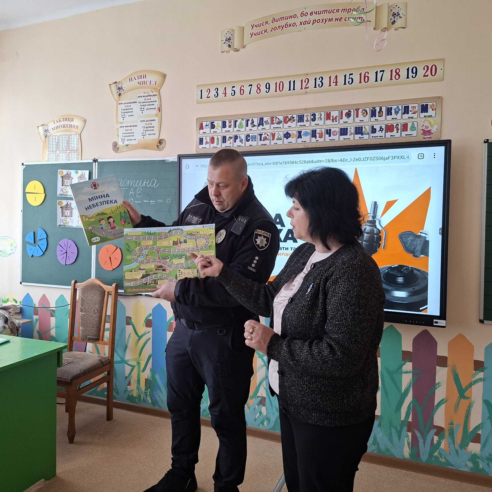 ” Не підходь, не чипай, дзвони 101 або 102″