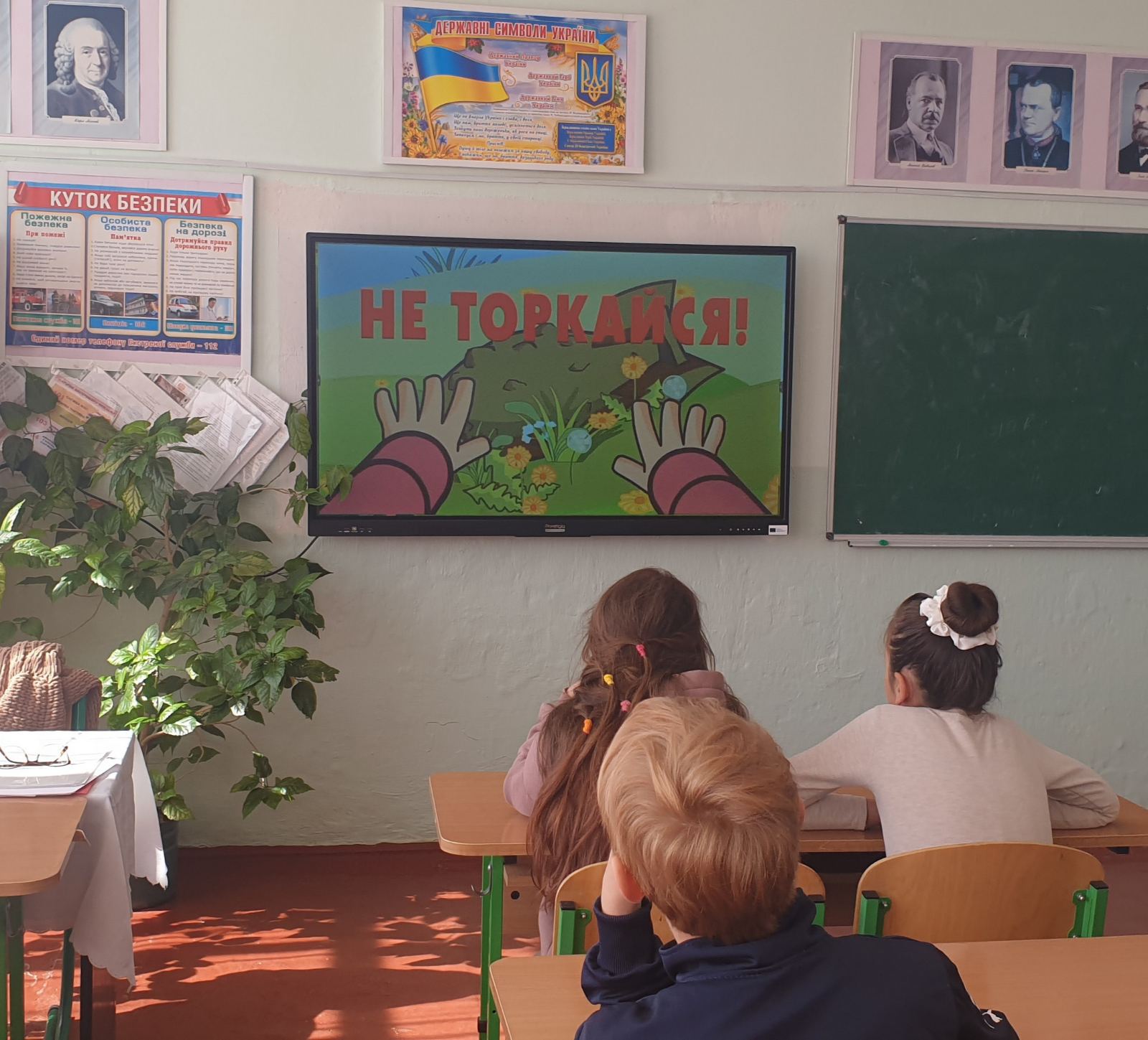 У нашому 4 класі відбулося важливе заняття з мінної безпеки під гаслом «Не підходь, не чіпай, 101 набирай!».