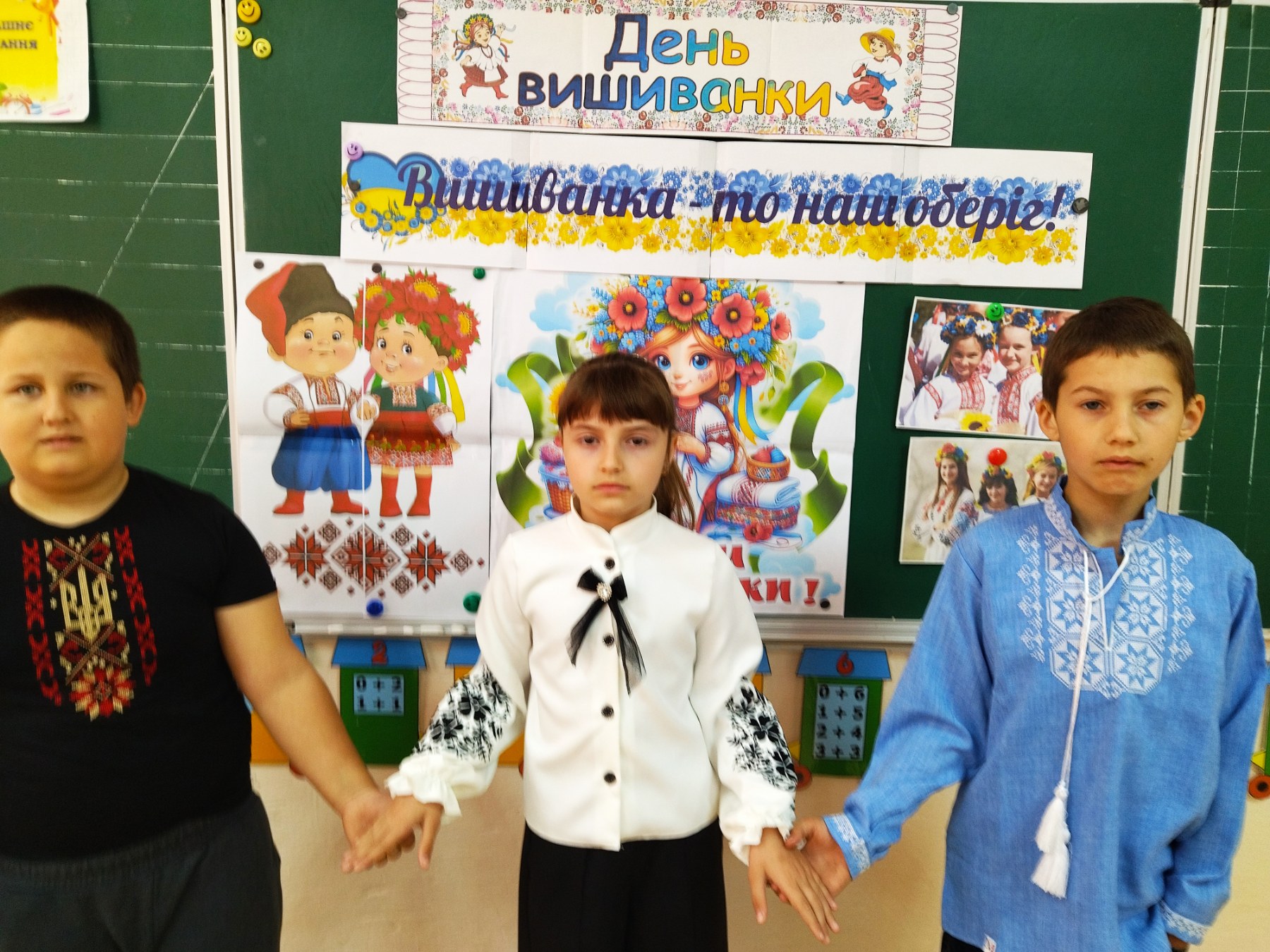 3 клас. Виховний захід “Вишиванка то мій оберіг!”